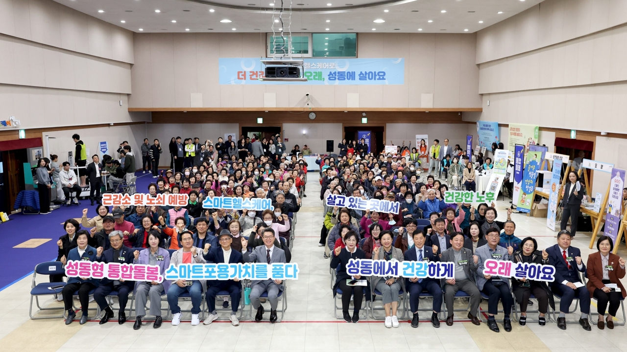 성동구 스마트헬스케어 기반 노쇠 예방 정책 대표 이미지