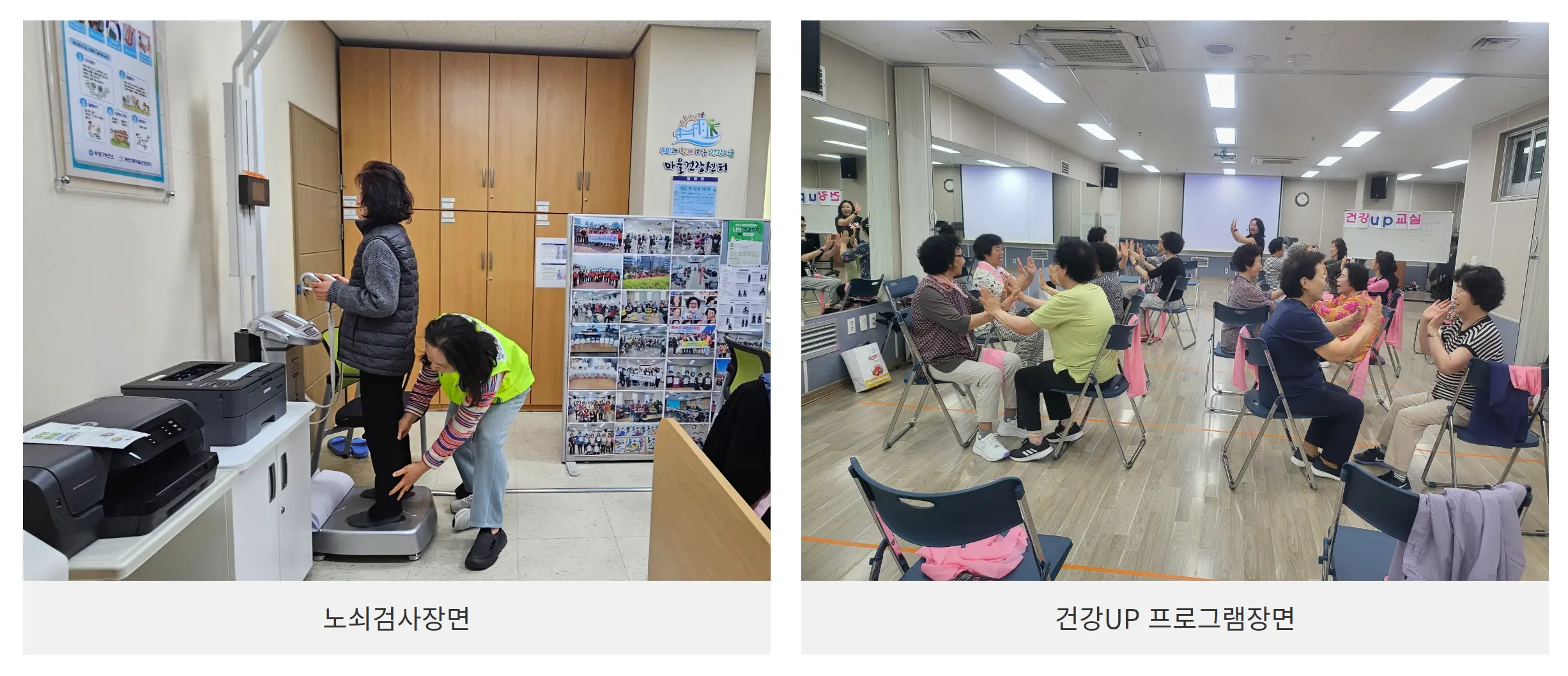 부산시 건강UP 사업에서 노쇠 검사와 운동을 진행하는 장면