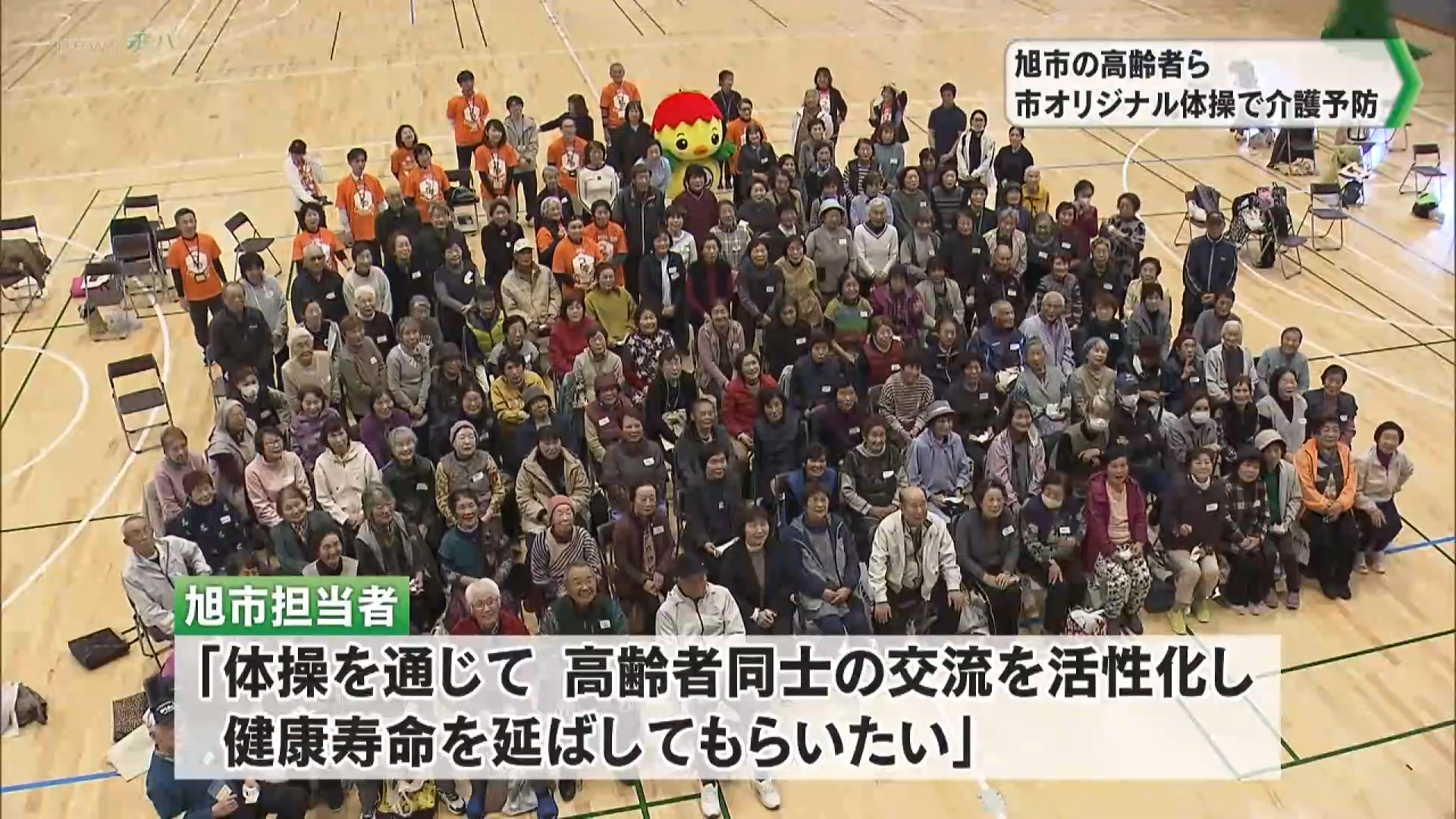 일본 아사히시 노쇠 예방 정책 사례 대표 이미지