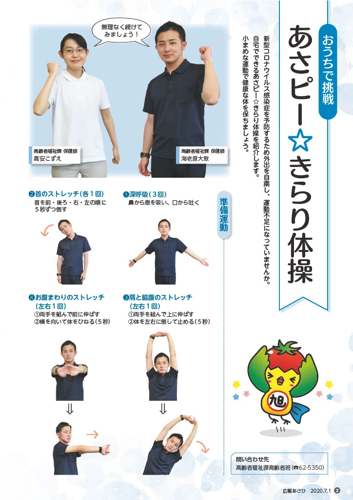 일본 지자체 운동