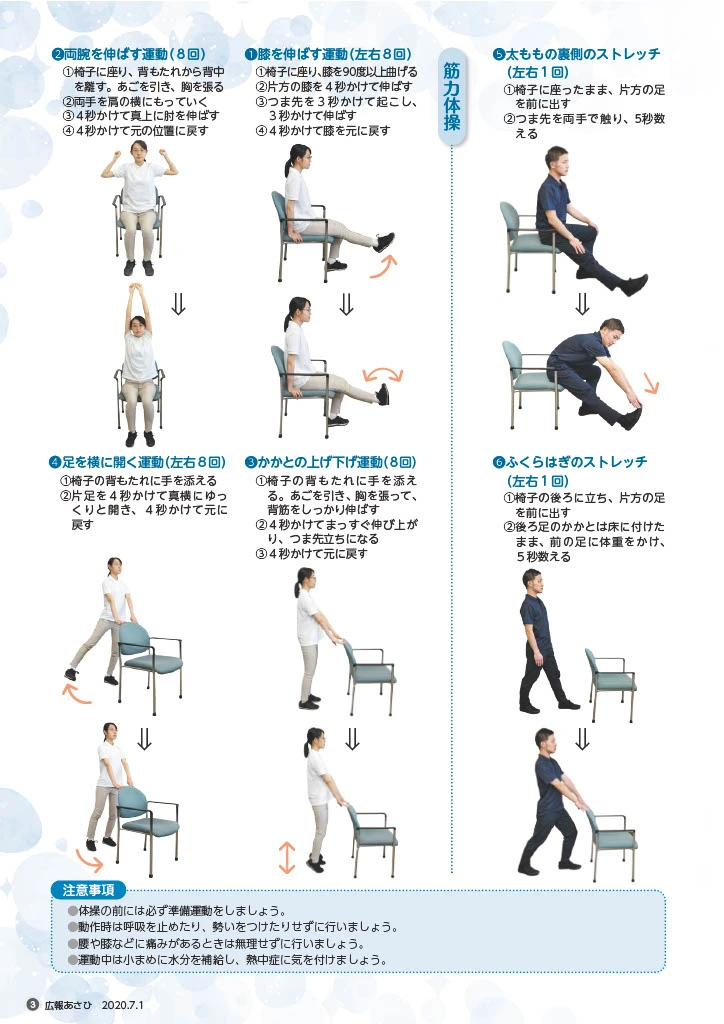 일본 지자체 운동